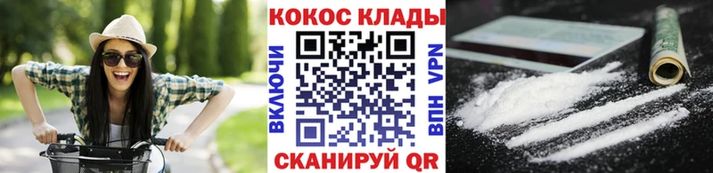 как найти закладки  Верхоянск  COCAIN 99% 