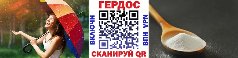 ГЕРОИН герыч Верхоянск