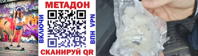 ссылка на мегу ССЫЛКА  цены   Верхоянск  МЕТАДОН кристалл 